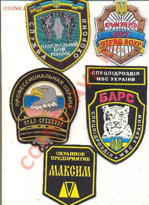 шевроны разные много - шевукр (2)