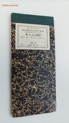 Чековая книжка - 1