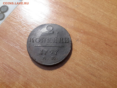2 копейки 1800 ЕМ и 2 копейки 1797 АМ, очень достойные - 6021A1F9-EBC7-40EA-9BD8-A68D0BB02BED