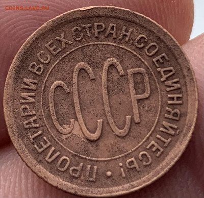 Полкопейки 1928г.,с 200 руб.,до 26.02.23г. 22:15 мск - 15F443CC-6344-41E1-BA84-E495AC4FBFEF