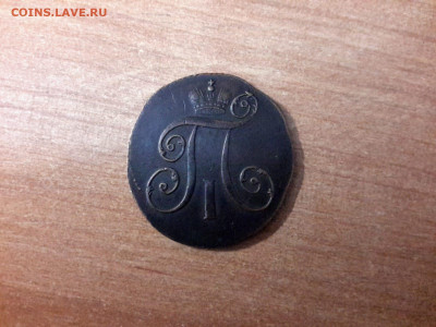 2 копейки 1797 КМ и 2 копейки 1798 КМ, приятные - FC944A6C-B22D-4D86-81C4-B3F4F56860DC