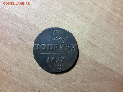 2 копейки 1797 КМ и 2 копейки 1798 КМ, приятные - DC3A813A-7C1A-4B08-A4CE-627CDA500480
