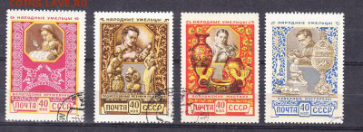 СССР 1957 народные умельцы 4м до 01 03 - 285