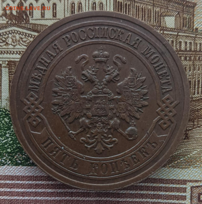 5 копеек 1911 СПБ - 1911спб
