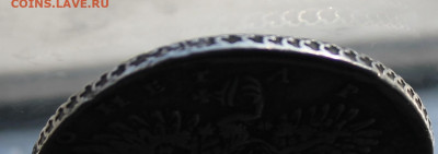 Рубль 1733 год - IMG_5098.JPG