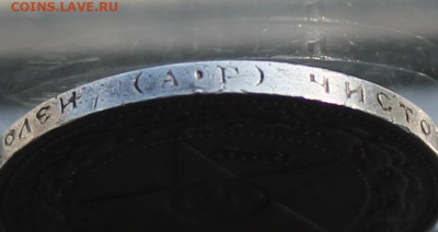 50 копеек 1922 год АГ - IMG_5163.JPG