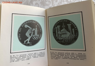Памятные монеты СССР-миниатюрная книга-каталог,до 28.02.23г. - BEF2D549-B1AA-4C0E-88B9-2FEBDB67A02D