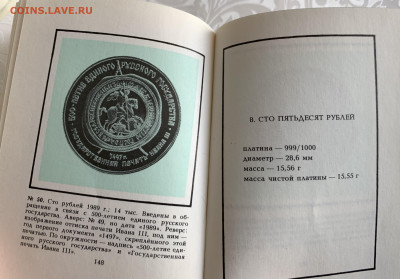 Памятные монеты СССР-миниатюрная книга-каталог,до 28.02.23г. - F9F2EC75-A7C1-4399-BD63-181F15F47388