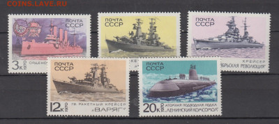 СССР 1970 боевые корабли 5м** до 01 03 - 70к