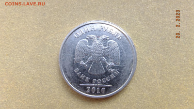 1 руб. 2010 г. ММД. Вижу, как  А- 7. Нужно подтверждение ?? - S0046415