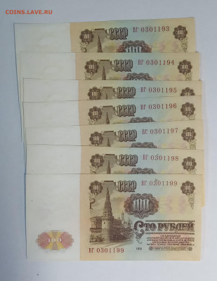 100 и 50 руб. 1961 г. - 1