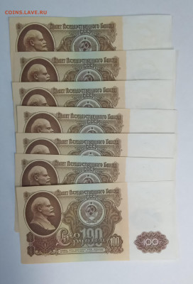 100 и 50 руб. 1961 г. - 2