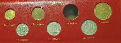 набор монет 1946. - 1946