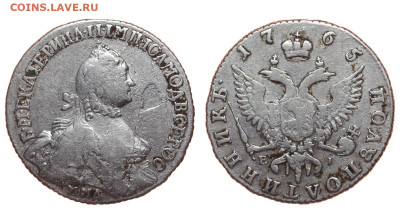 Россия. Полуполтинник 1765 г. ММД TI ЕI. До 26.02.23. - Р1227.JPG