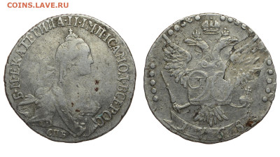 Россия. 20 копеек 1768 г. СПБ TI. До 26.02.23. - Р1004.JPG