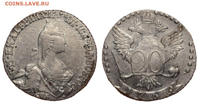 Россия. 20 копеек 1769 г. СПБ TI. До 26.02.23. - Р1229.JPG