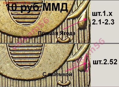 2013 ммд 10 рублей - 10 руб Реверс 2 - 1 лб