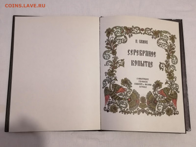 Подарочная книга сказок. До 1 03 2023 - IMG_20230224_174556