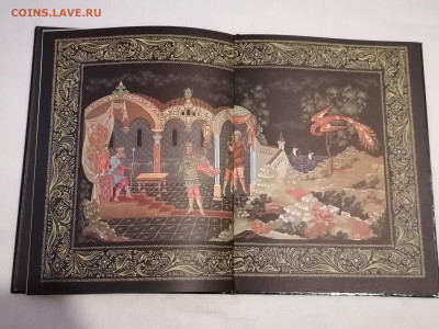 Подарочная книга сказок. До 1 03 2023 - IMG_20230224_174512