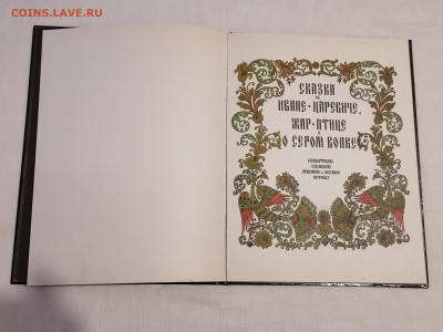 Подарочная книга сказок. До 1 03 2023 - IMG_20230224_174459