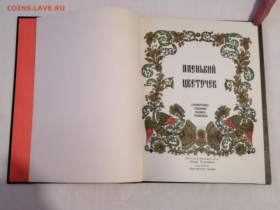 Подарочная книга сказок. До 1 03 2023 - IMG_20230224_174343