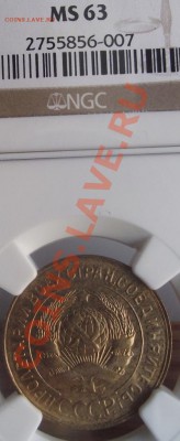 3 коп 1931 в слабе MS 63 NGC 15.12.11 г. в 22-00 - 2011_10260026.JPG