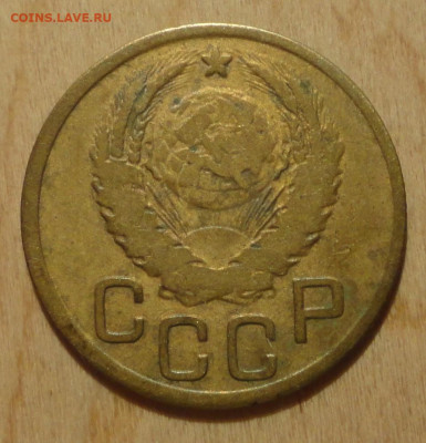 3 коп 1945г - DSC00496.JPG