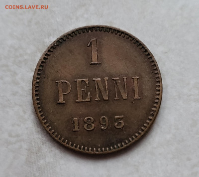 1 пенни 1893 АЛЕКСАНДР 3 до 28.02 - 20230224_174339
