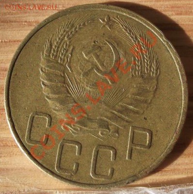 5 коп 1939г.15.12.11 г. в 22-00 мск - 2011_10270034.JPG