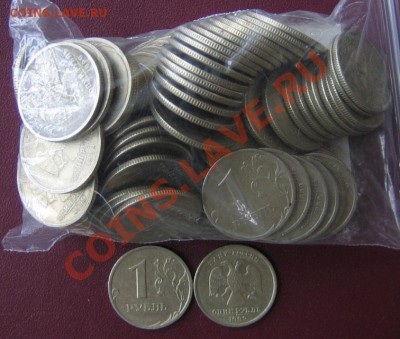 1,2 рубля 1999 года 255 ШТУК! до 15.12.2011г. 21.00 мск - IMG_0216.JPG