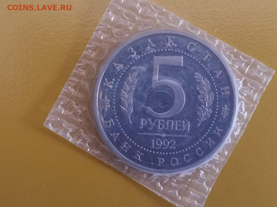 5р 1992г Мечеть Ясави. Пруф запайка, до 03.03 - О Ясави-2