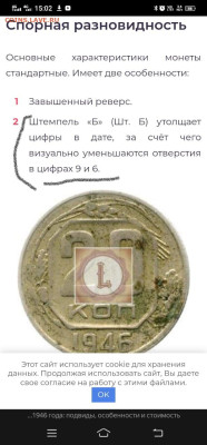 20 копеек 1946 брак или износ - 2