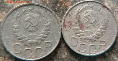 20 копеек 1946 брак или износ - 4