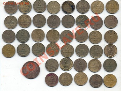2 копейки 1924-1991 - 2k-1