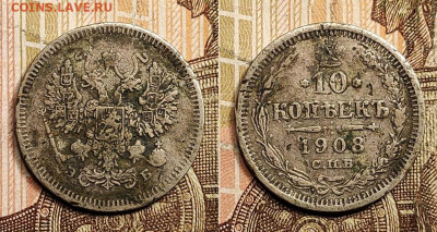15 к 1902 АР, 10 к 1908 ЭБ 25.2.2023 22:00 - IMG20230225072501