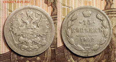 15 к 1902 АР, 10 к 1908 ЭБ 25.2.2023 22:00 - IMG20230225072437