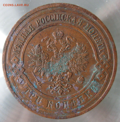 3 коп 1912г. - IMG_0024.JPG