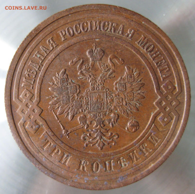 3 коп 1913г. - IMG_0026.JPG