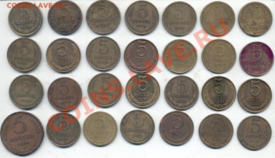 5 копеек 1924-1991 - 5k-2