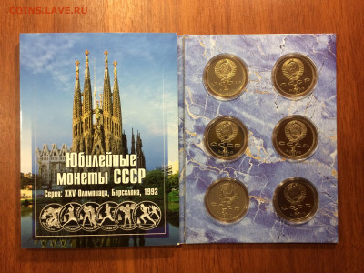 Меняю набор Барселона на набор юбил СССР ( 64 + 4 ). - IMG_3670-23-01-23-10-24.JPG