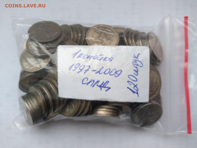 Сет монет 1 копейка 1997-2009 СПМД - 120 шт. до 22:00 03.03 - IMG_20230225_085731