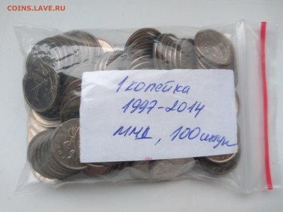 Сет монет 1 копейка 1997-2014 ММД - 100 шт. до 22:00 03.03 - IMG_20230225_085336~2