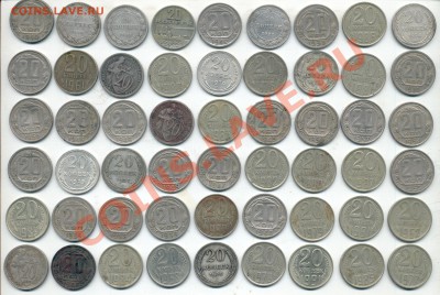 20 копеек 1921-1991 - 20k-1