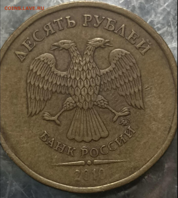 10 рублей ммд , вопрос по штемпелю - 8753A0E1-1FDA-487E-8E8B-A53C06F17BD2
