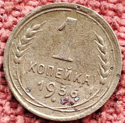 1 копейка 1936г Прошу помощи в определении штемпеля - IMG_20230225_104257