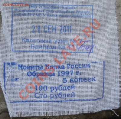 помогите оценить банковские пакетики - DSCN1817.JPG