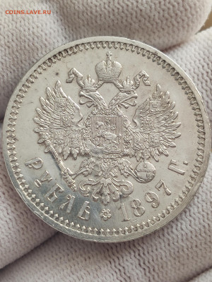 На оценку рубль 1897 АГ - 1677237972632
