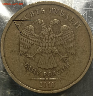 10 рублей ммд , вопрос по штемпелю - 00A9EDBF-6235-4290-B02E-D5FC4941C79C