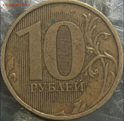 10 рублей ммд , вопрос по штемпелю - 4ED8CA35-40F7-4500-9AD0-96AB2EC07B6B