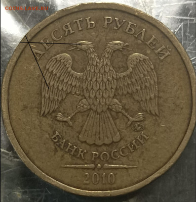 10 рублей ммд , вопрос по штемпелю - 8D7595A0-214F-4623-BD84-3FD505958A0C